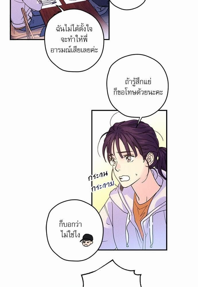 Semantic Error ตอนที่ 449