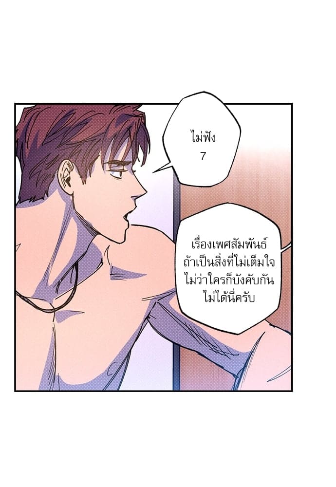 Semantic Error ตอนที่ 4529