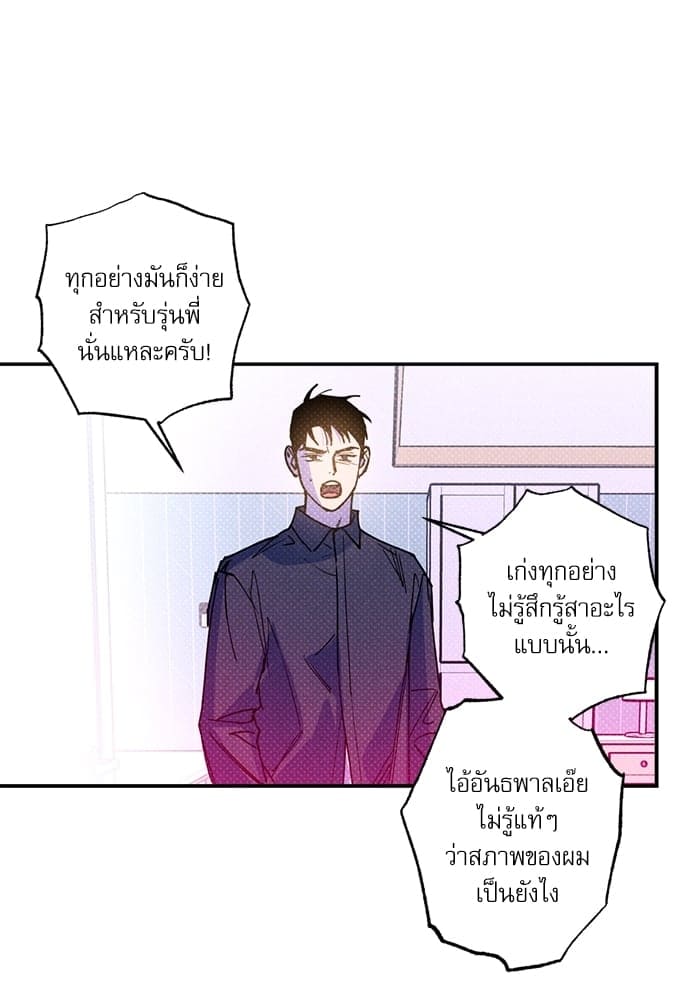 Semantic Error ตอนที่ 4541