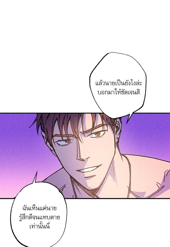 Semantic Error ตอนที่ 4542