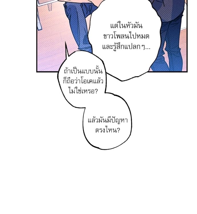 Semantic Error ตอนที่ 4544