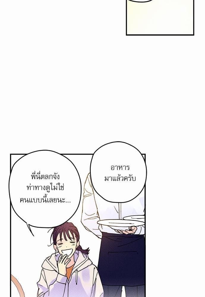 Semantic Error ตอนที่ 455