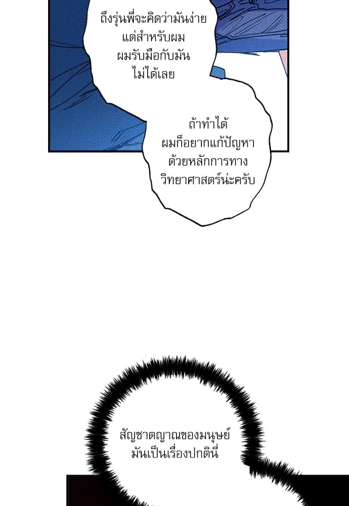 Semantic Error ตอนที่ 4568