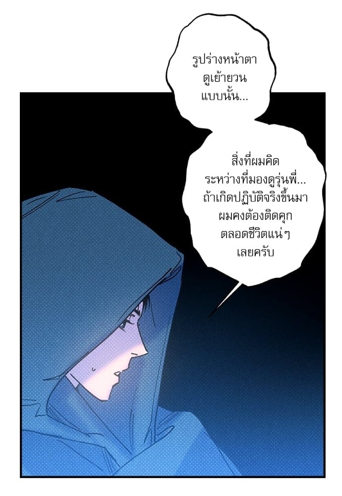 Semantic Error ตอนที่ 4574