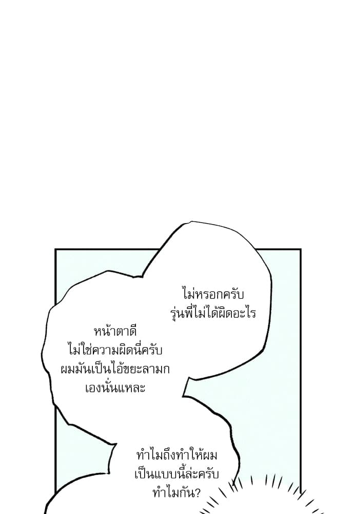 Semantic Error ตอนที่ 4576