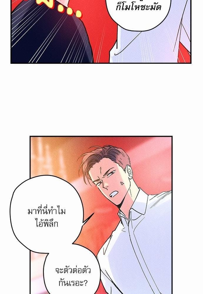 Semantic Error ตอนที่ 458