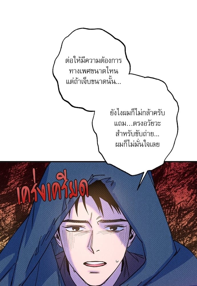 Semantic Error ตอนที่ 4581