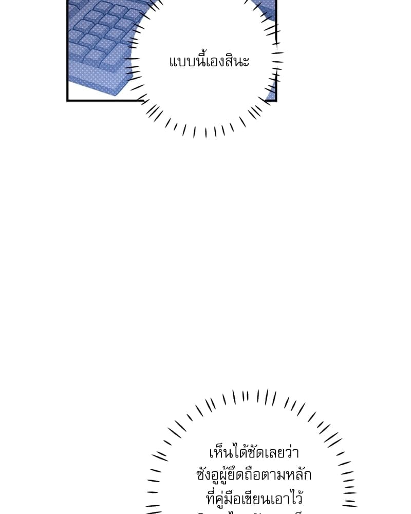 Semantic Error ตอนที่ 4630