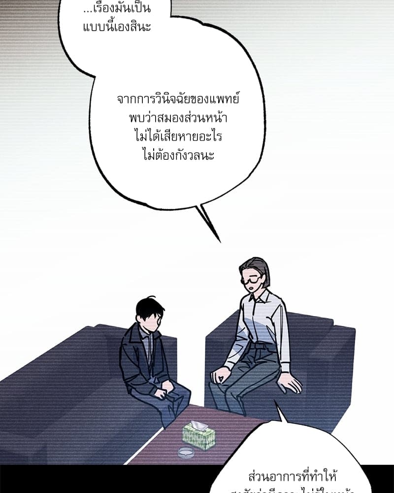 Semantic Error ตอนที่ 4663