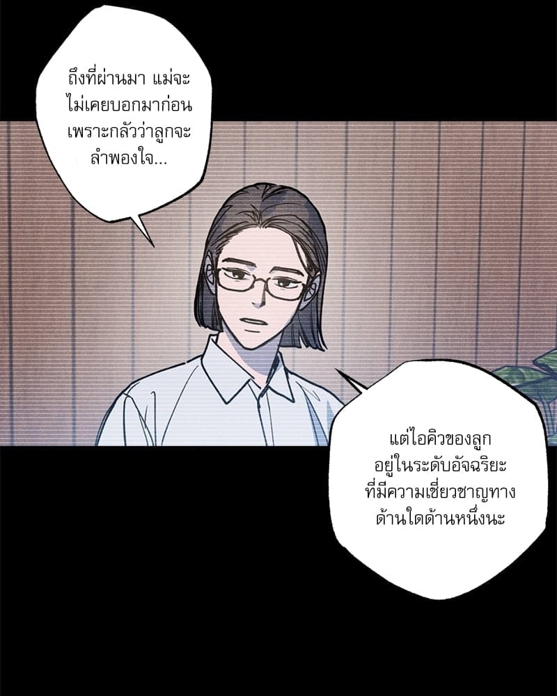 Semantic Error ตอนที่ 4665