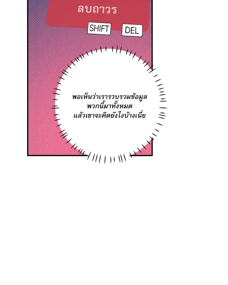 Semantic Error ตอนที่ 4692