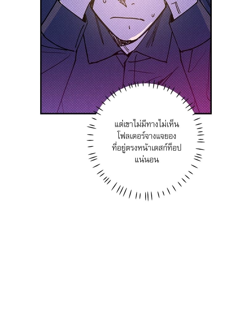 Semantic Error ตอนที่ 4702