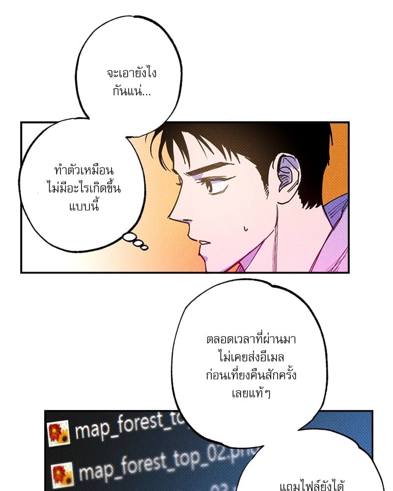 Semantic Error ตอนที่ 4742