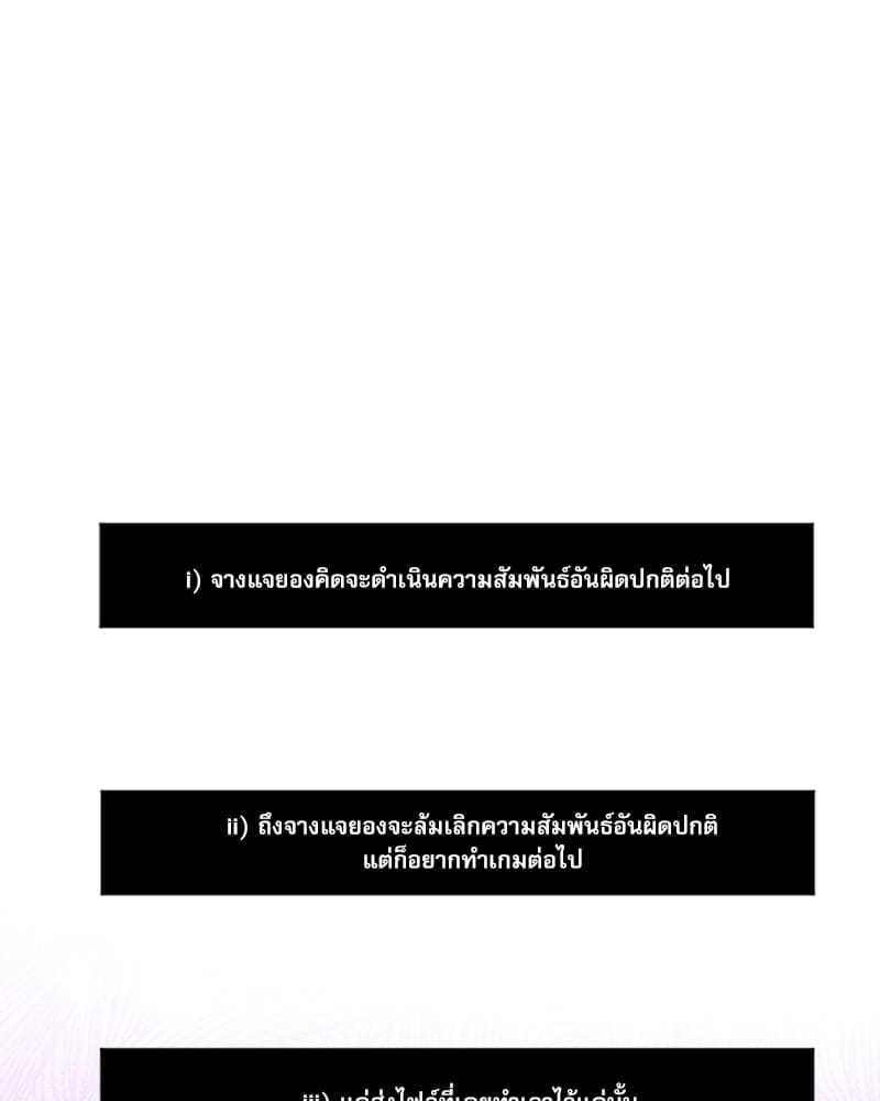 Semantic Error ตอนที่ 4751