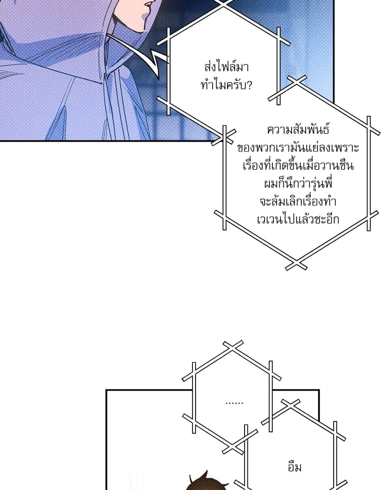 Semantic Error ตอนที่ 4774