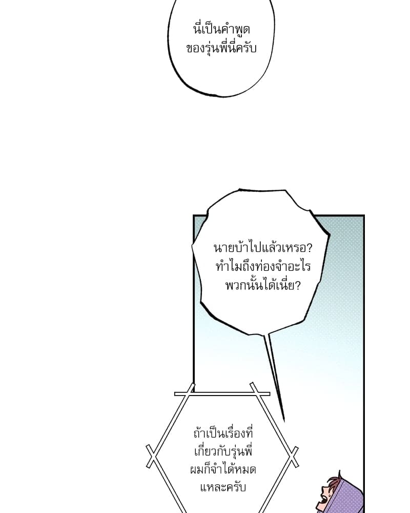 Semantic Error ตอนที่ 4780