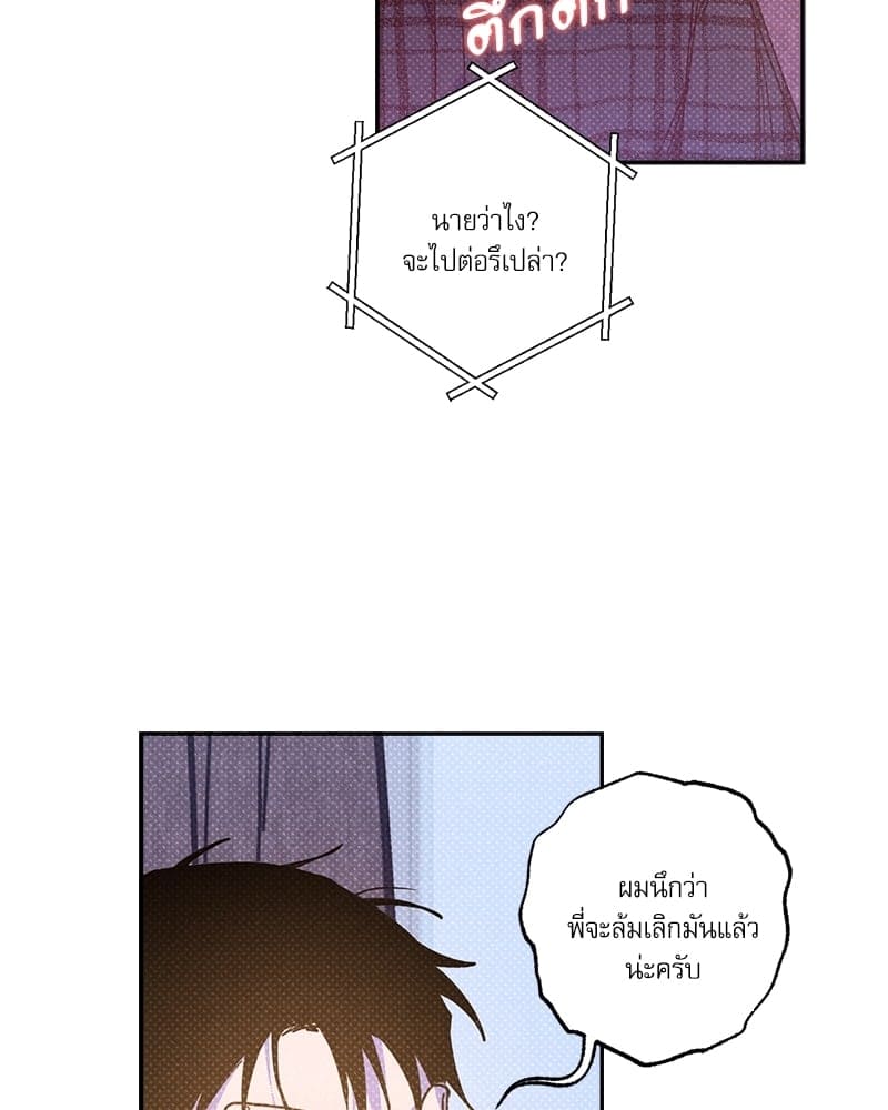 Semantic Error ตอนที่ 4792