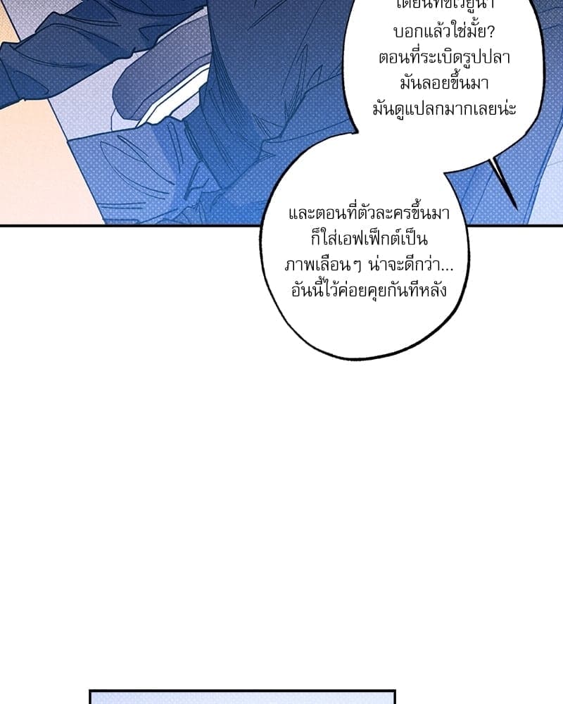 Semantic Error ตอนที่ 48033