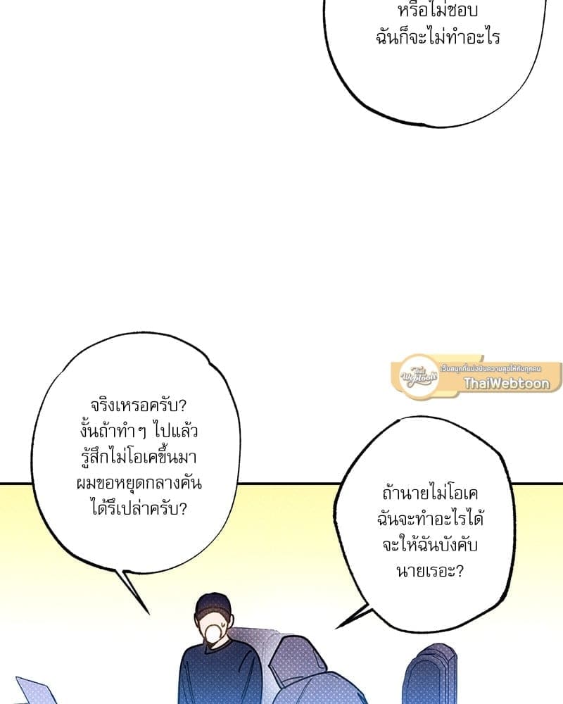 Semantic Error ตอนที่ 48088