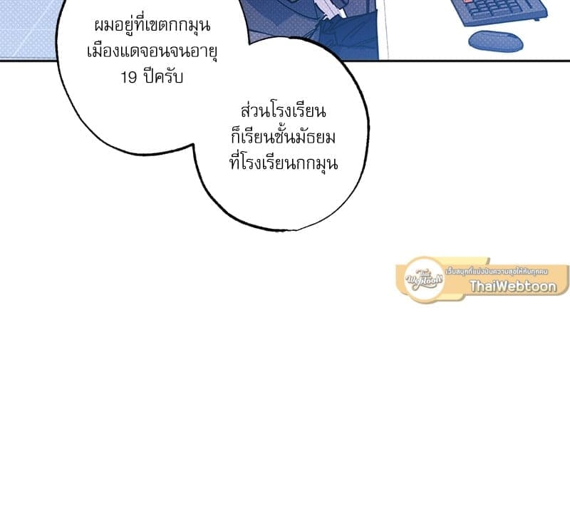 Semantic Error ตอนที่ 4924