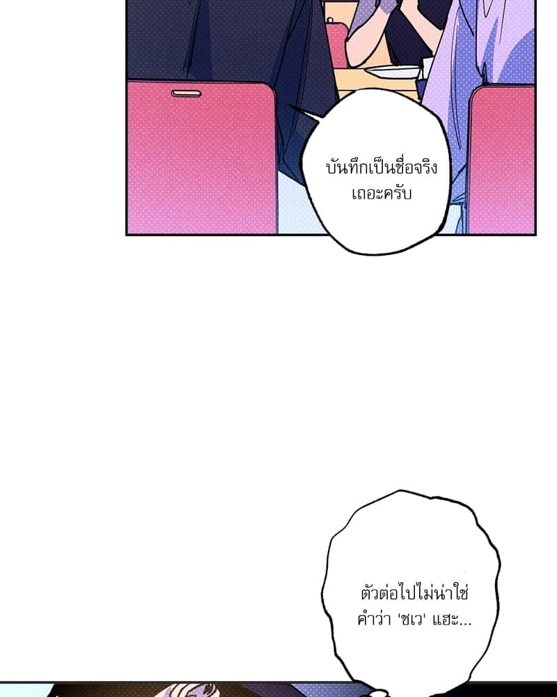 Semantic Error ตอนที่ 50081