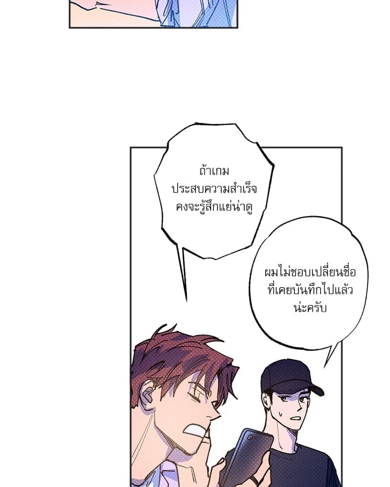 Semantic Error ตอนที่ 50086