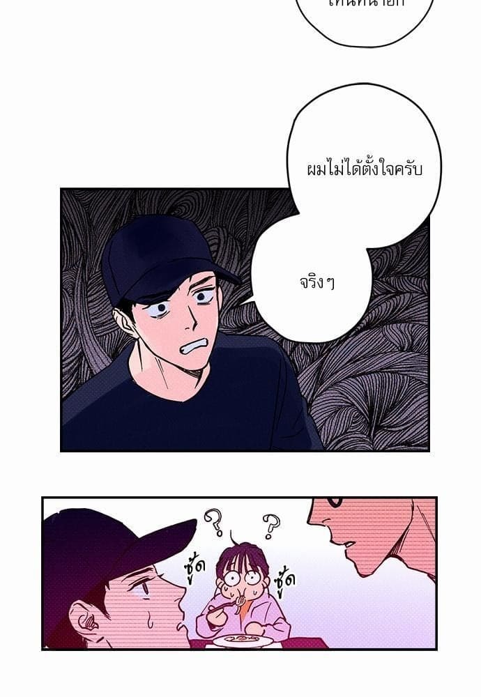 Semantic Error ตอนที่ 513