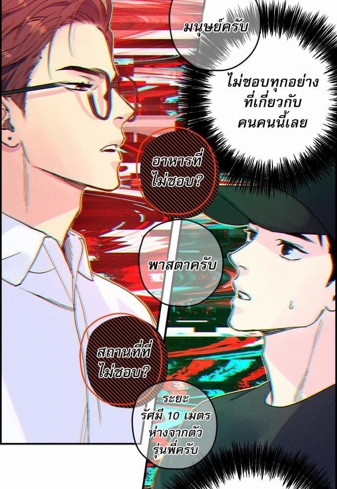 Semantic Error ตอนที่ 519