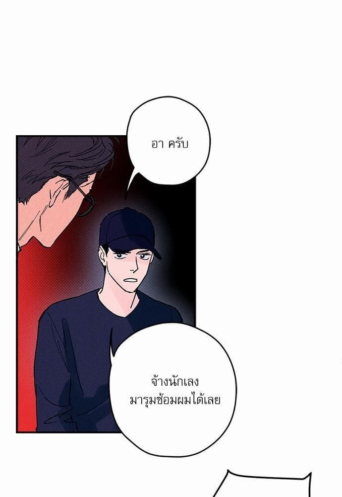 Semantic Error ตอนที่ 523