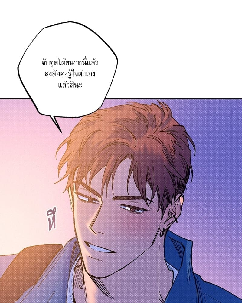 Semantic Error ตอนที่ 5239