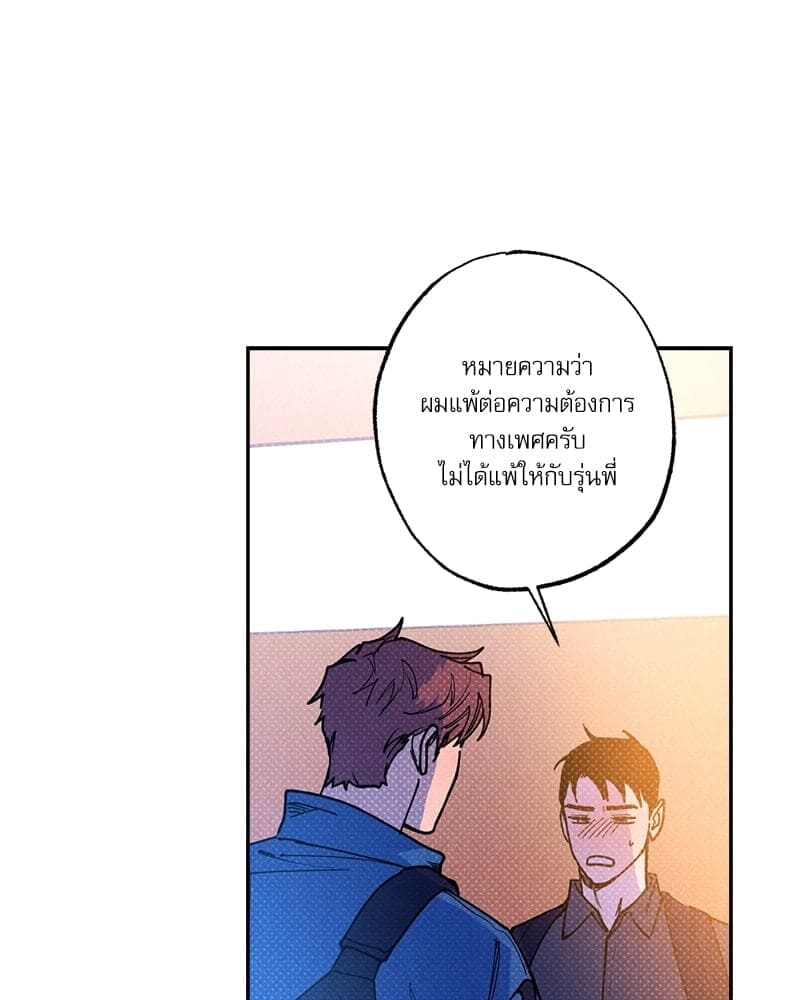 Semantic Error ตอนที่ 5243