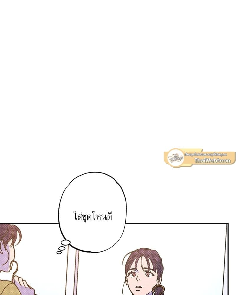 Semantic Error ตอนที่ 5259