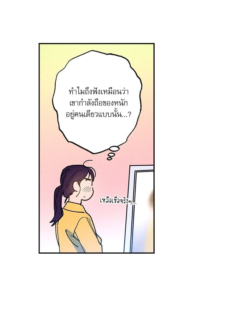 Semantic Error ตอนที่ 5267