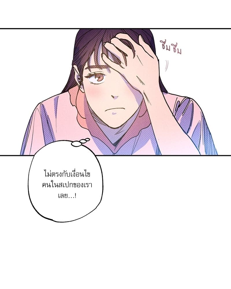 Semantic Error ตอนที่ 5275