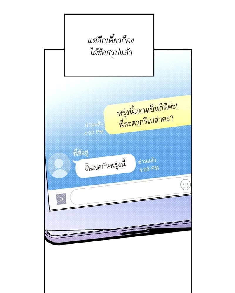 Semantic Error ตอนที่ 5285