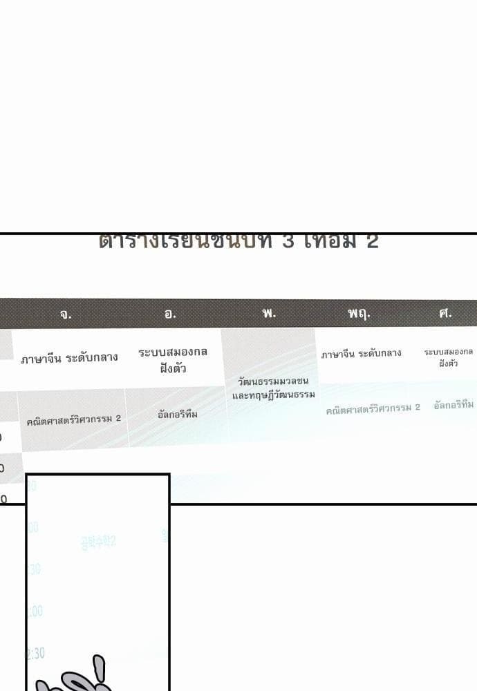 Semantic Error ตอนที่ 530