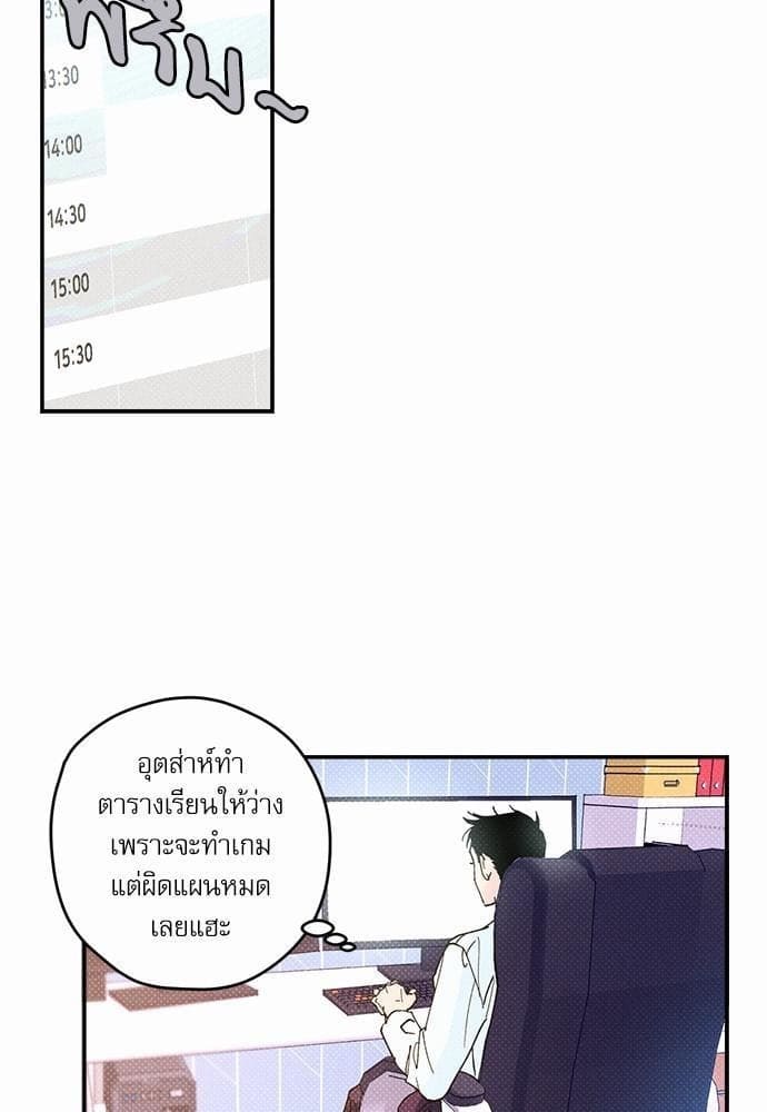 Semantic Error ตอนที่ 531