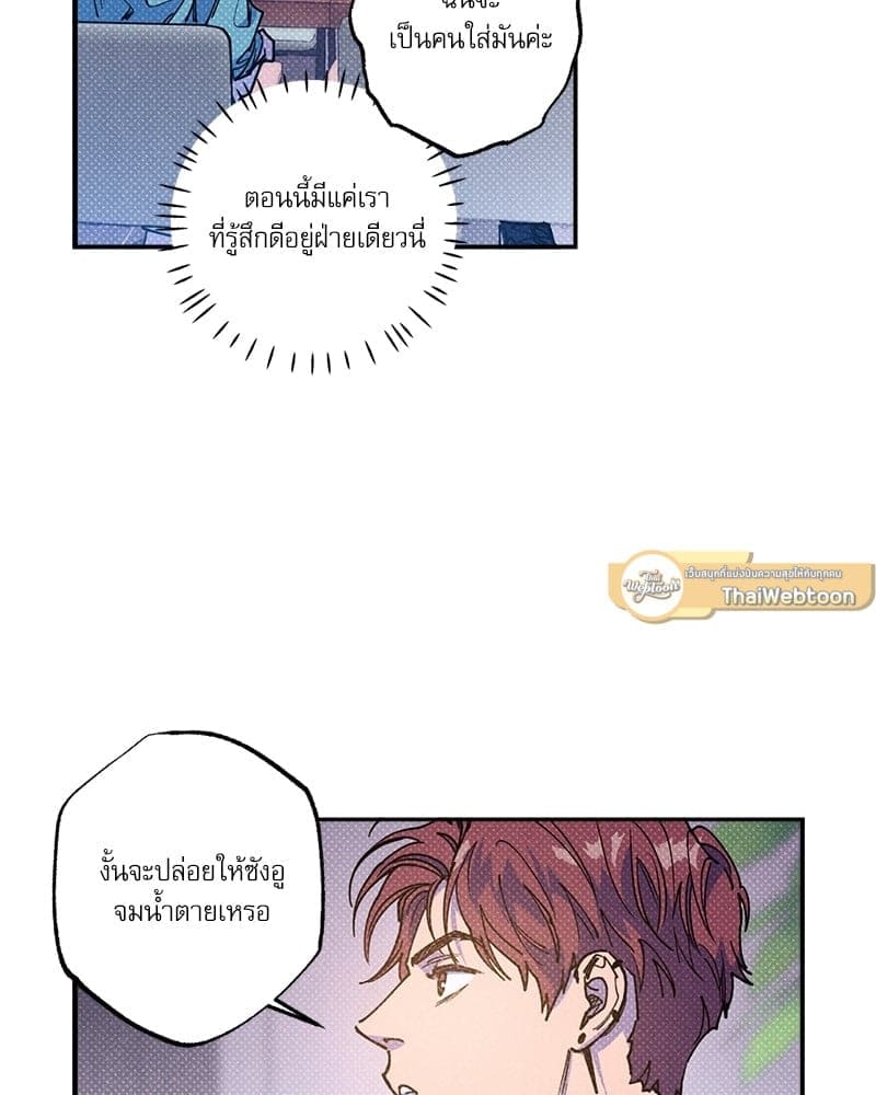 Semantic Error ตอนที่ 5333