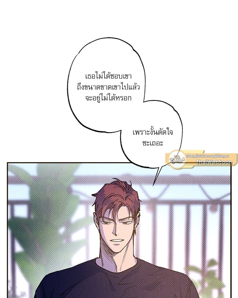 Semantic Error ตอนที่ 5335