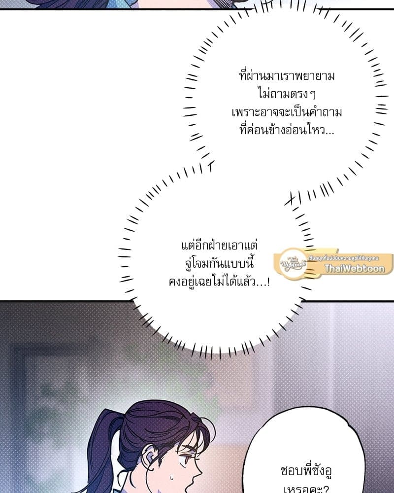 Semantic Error ตอนที่ 5341