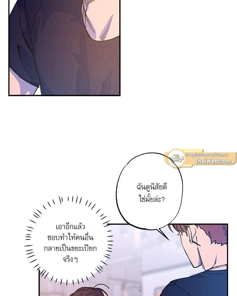 Semantic Error ตอนที่ 5345