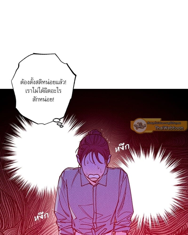 Semantic Error ตอนที่ 5349