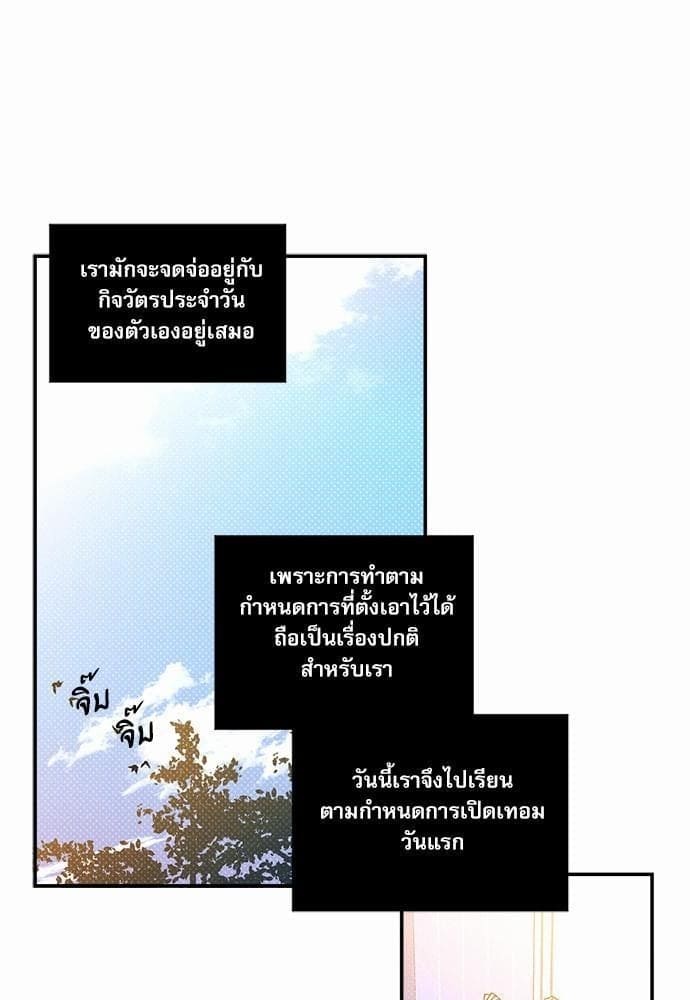 Semantic Error ตอนที่ 535