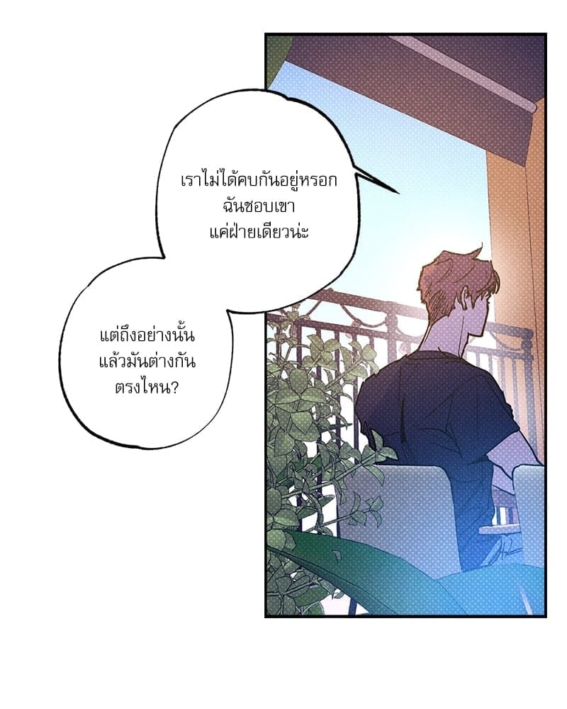 Semantic Error ตอนที่ 5356