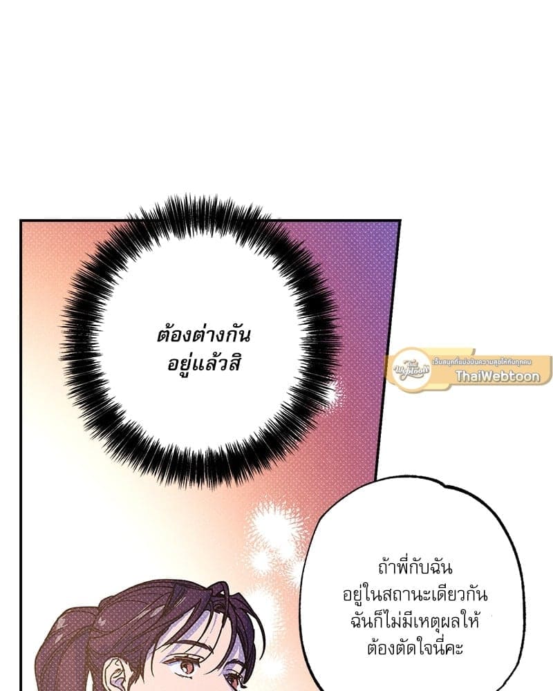 Semantic Error ตอนที่ 5357