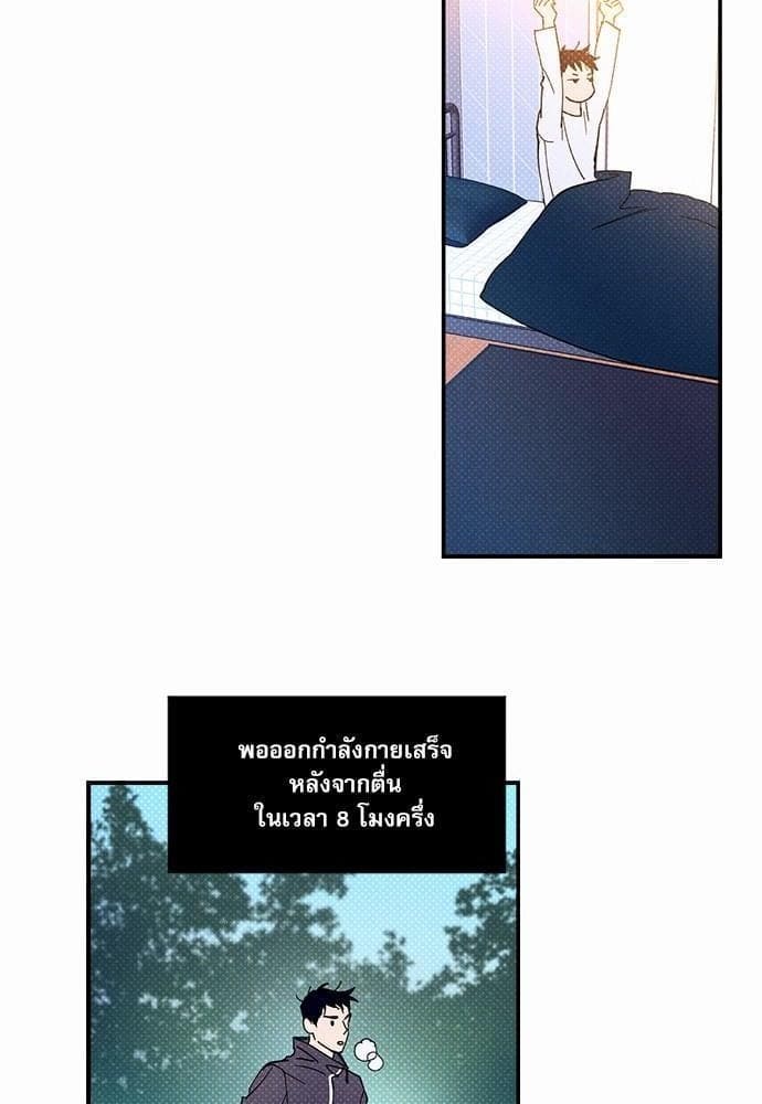 Semantic Error ตอนที่ 536