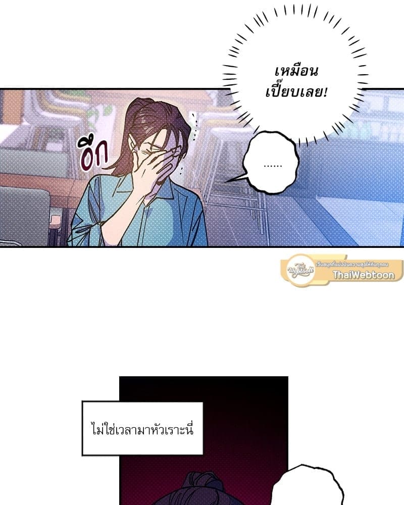 Semantic Error ตอนที่ 5365