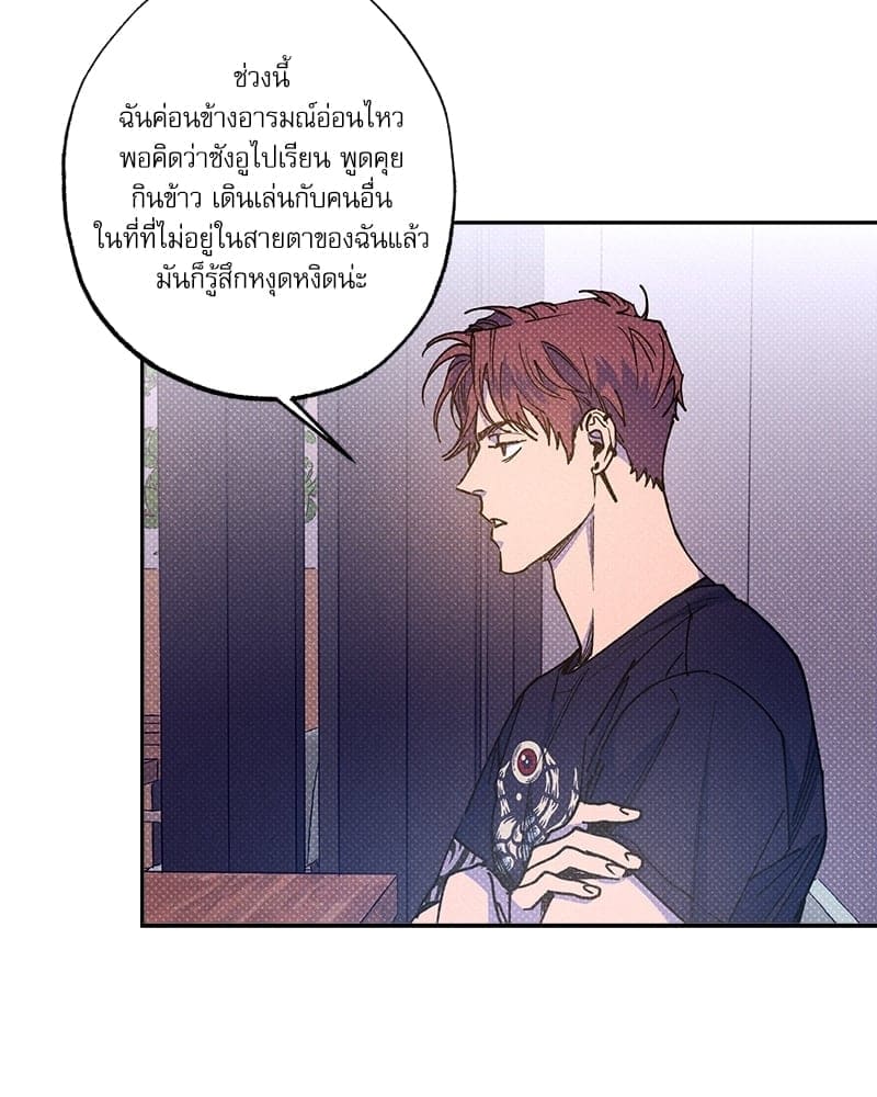 Semantic Error ตอนที่ 5408