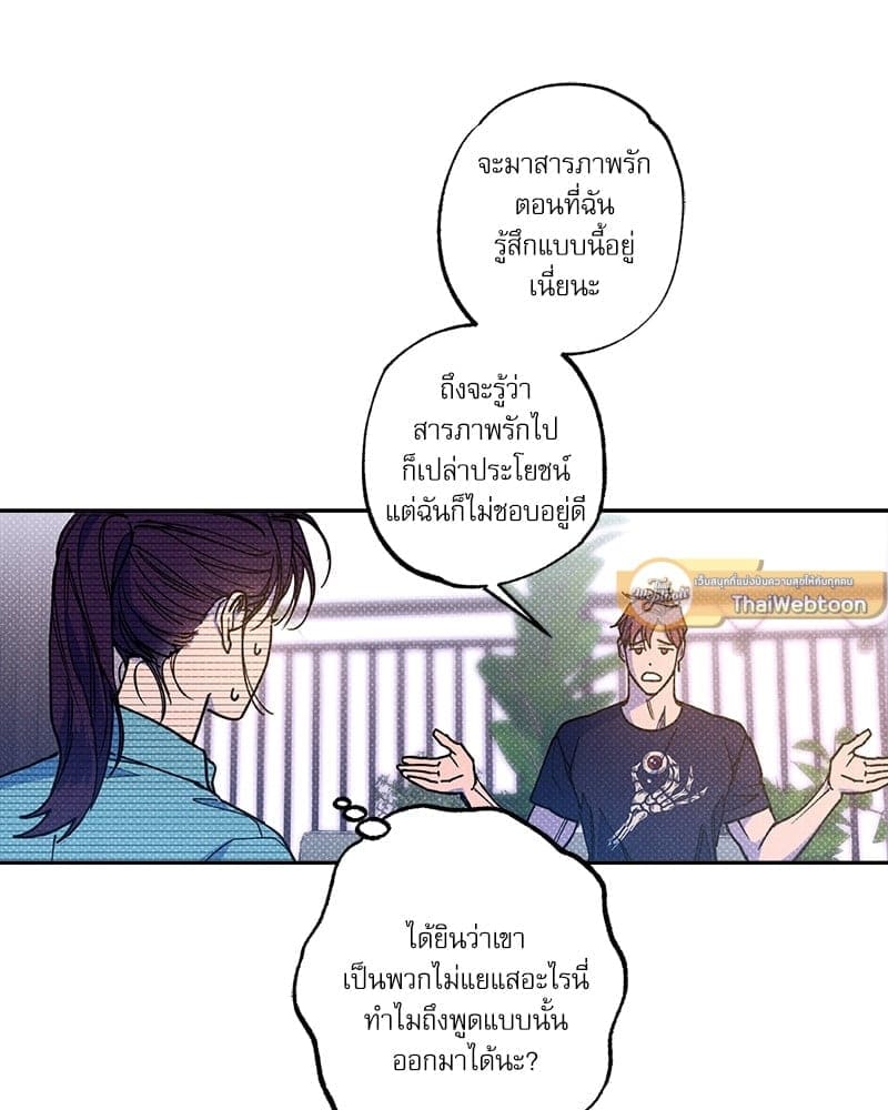 Semantic Error ตอนที่ 5409