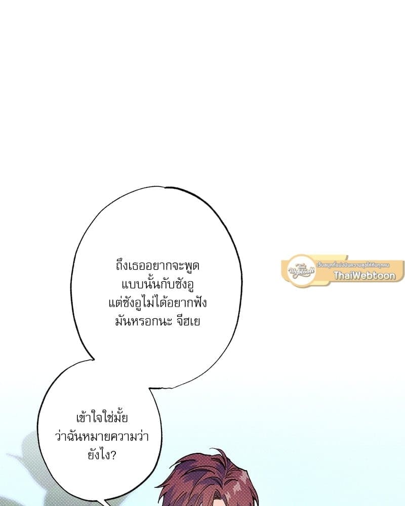 Semantic Error ตอนที่ 5410